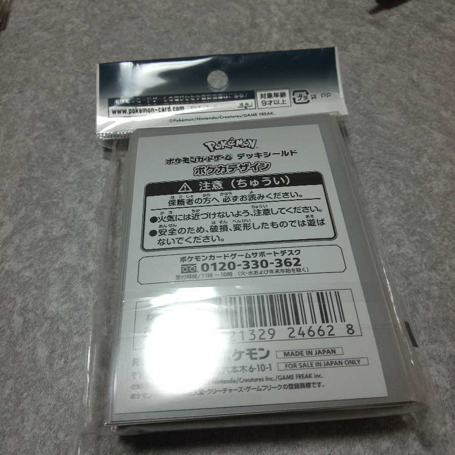 ポケカデザイン