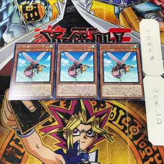 B・F-毒針のニードル 9 レア 3枚セット てら