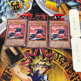 Destiny HERO - Dasher 1 rare set of 3 Tera.