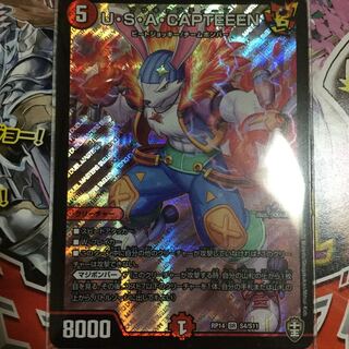 U・S・A・CAPTEEEN SR