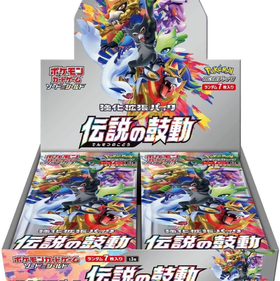 ①★予約品★ポケモン★伝説の鼓動★2ボックス★