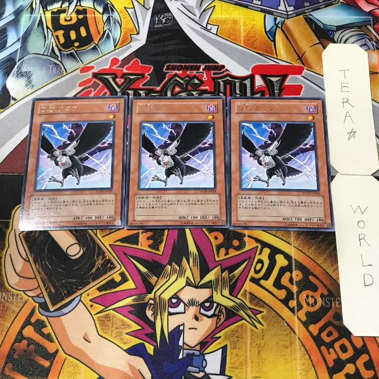 D.D. Crow 5 rare, set of 3, Tera.