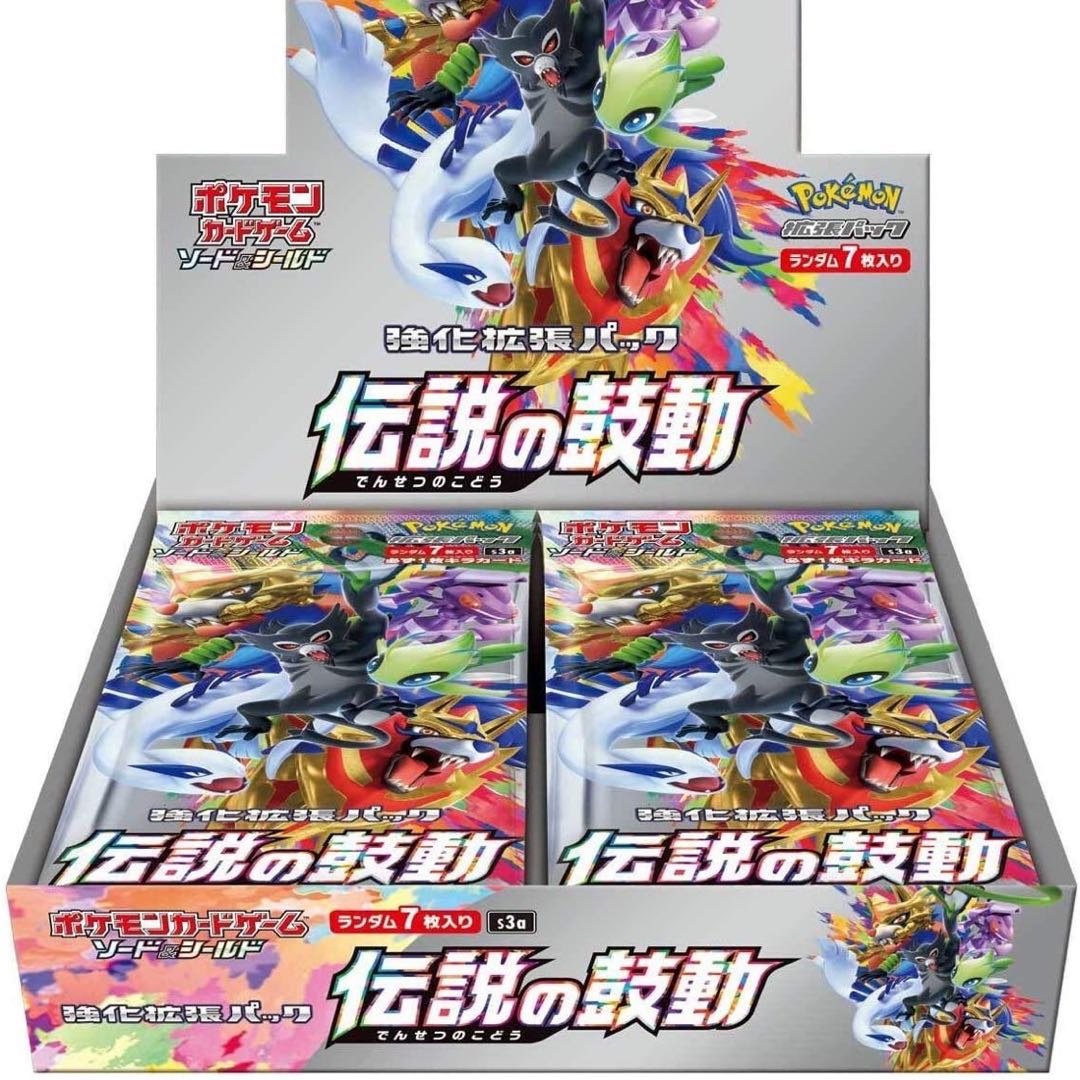 ③★予約品★ポケモン★伝説の鼓動★2ボックス★