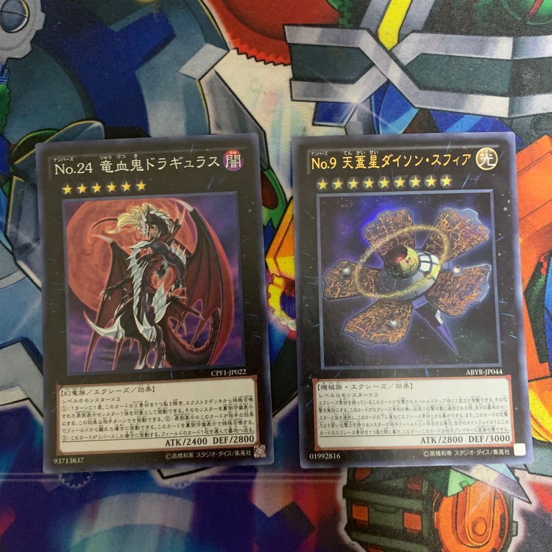 Number C32: Shark Drake Veiss UR Dyson Dora