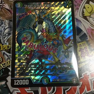 ファビュラス一番ドリップ SR