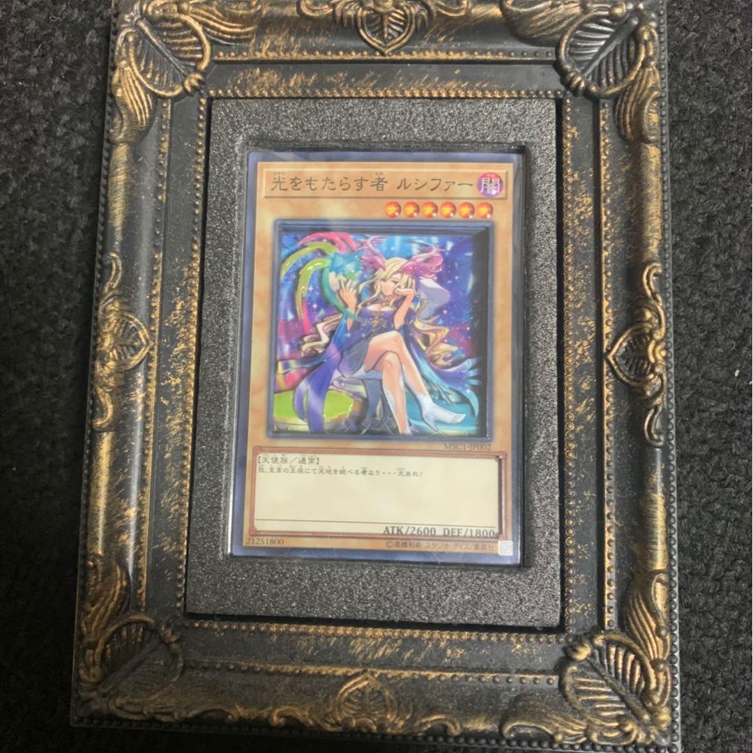 光をもたらす者 ルシファー