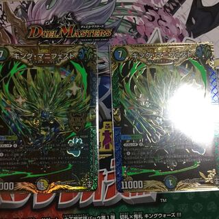 キング・マニフェスト KGM