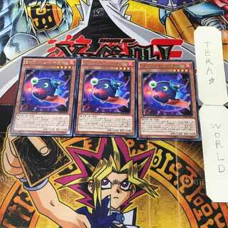 Emフレイム・イーター 1 レア 3枚セット てら