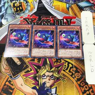 Emフレイム・イーター 3 レア 3枚セット てら