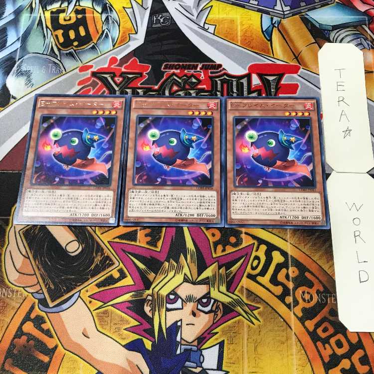 Emフレイム・イーター 4 レア 3枚セット てら