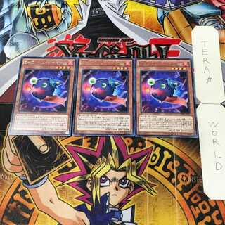 Emフレイム・イーター 4 レア 3枚セット てら