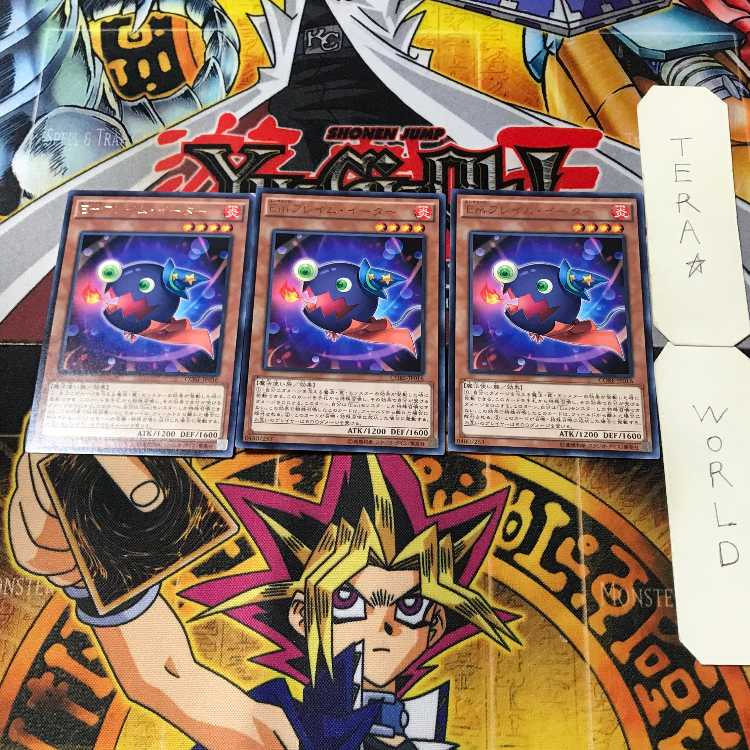 Emフレイム・イーター 5 レア 3枚セット てら