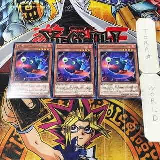 Emフレイム・イーター 6 レア 3枚セット てら