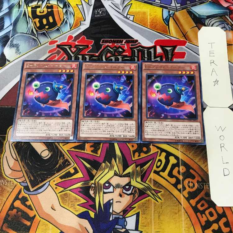 Emフレイム・イーター 7 レア 3枚セット てら