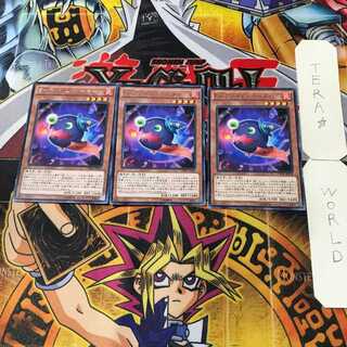 Emフレイム・イーター 8 レア 3枚セット てら