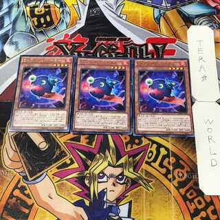 Emフレイム・イーター 10 レア 3枚セット てら