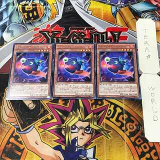 Emフレイム・イーター 11 レア 3枚セット てら