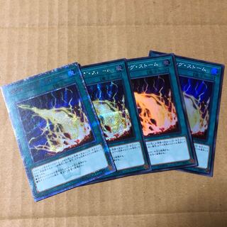 ライトニング・ストーム　20th SE シークレット　スーパー　4枚