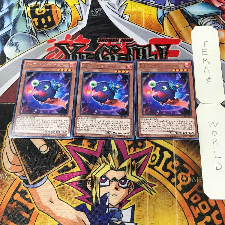 Emフレイム・イーター 13 レア 3枚セット てら