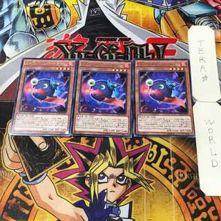 Emフレイム・イーター 13 レア 3枚セット てら