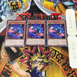 Emフレイム・イーター 14 レア 3枚セット てら