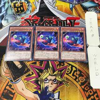 Emフレイム・イーター 15 レア 3枚セット てら