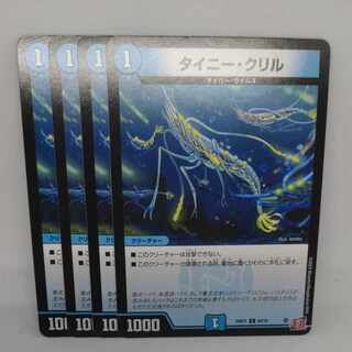 タイニー・クリル C 60/76