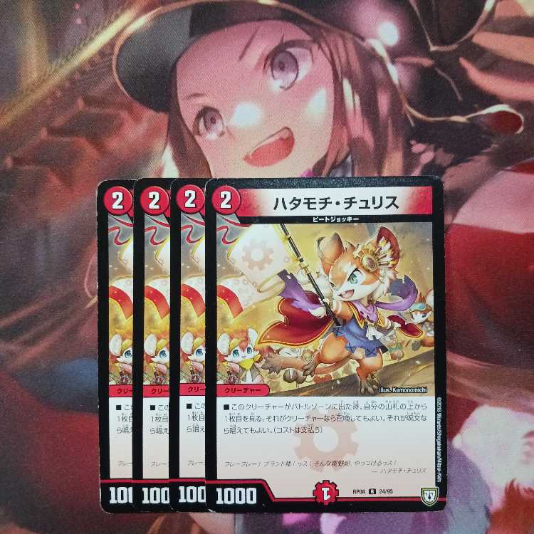 20 discount for followers! Hatamochitu Squirrel 4pcs