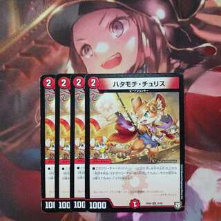 20 discount for followers!　Hatamochitu Squirrel 4pcs