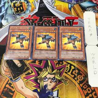 N・グラン・モール 8 レア 3枚セット てら