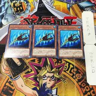 TG ドリル・フィッシュ 5 レア 3枚セット てら