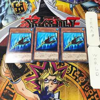 T.G. Drill Fish 7 rare, set of 3 Tera.