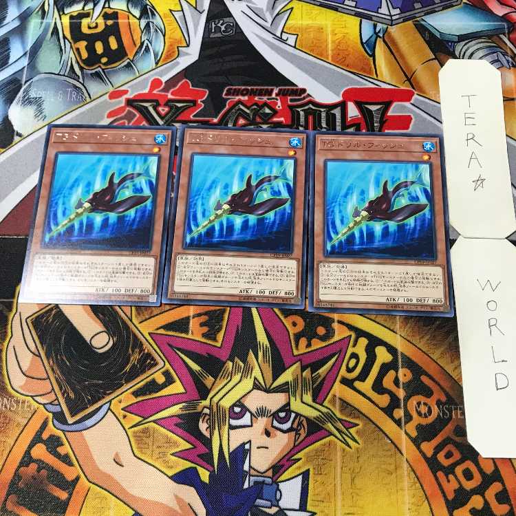 TG ドリル・フィッシュ 11 レア 3枚セット てら