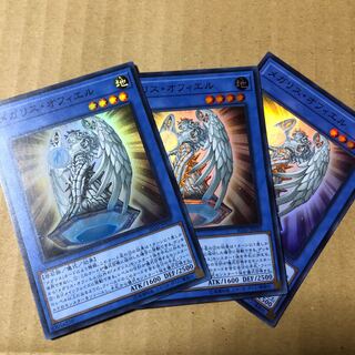 遊戯王　カード　メガリス・オフィエル　スーパー　3枚セット