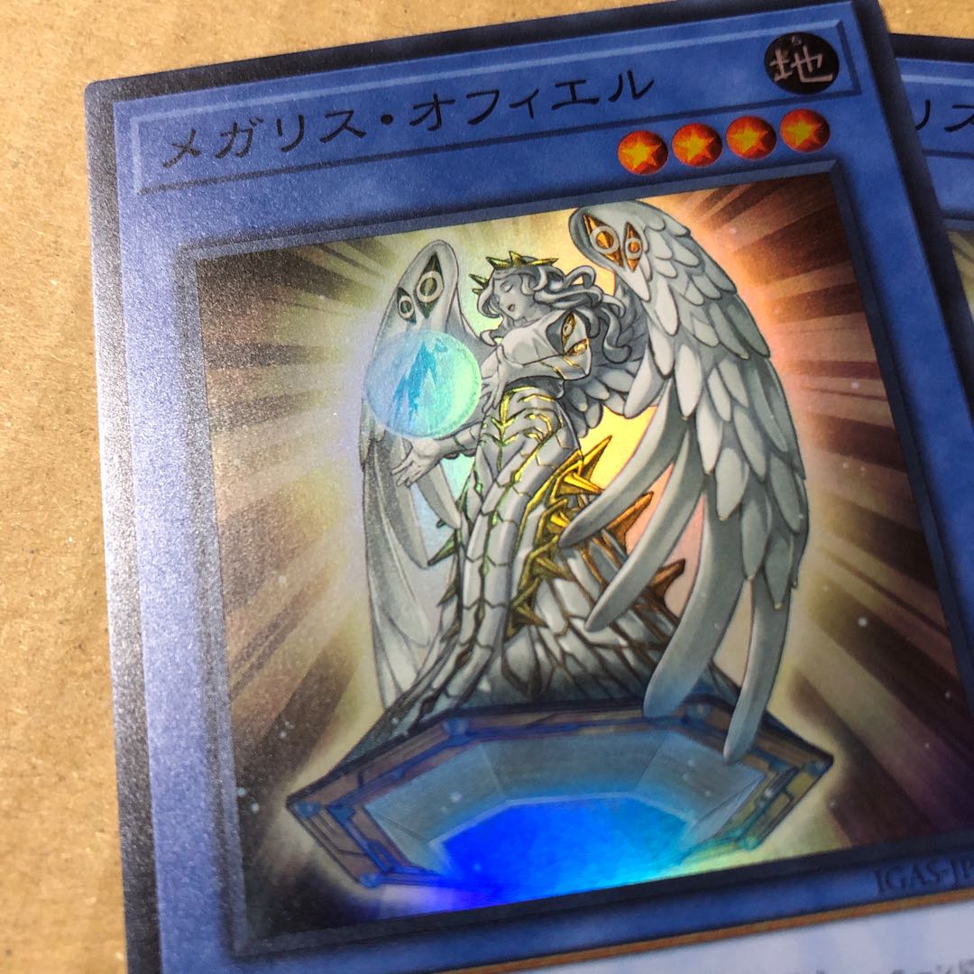 遊戯王 カード メガリス・オフィエル スーパー 3枚セット
