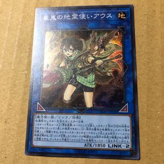 崔嵬の地霊使いアウス SR スーパー　1枚