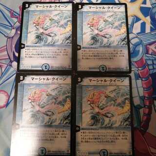 マーシャル・クイーン&コスモ・ポリタン