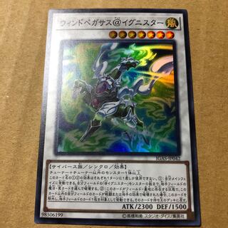 遊戯王　カード　ウィンドペガサス@イグニスター　スーパー