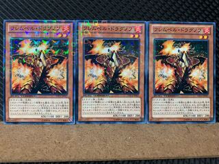 【ぽぽたん】遊戯王 6489 フレムベル・ドラグノフ 3枚 ノーマル DT