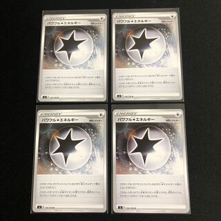 パワフル無色エネルギー　４枚