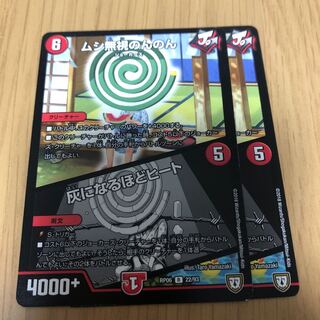 ムシ無視のんのん｜灰になるほどヒート