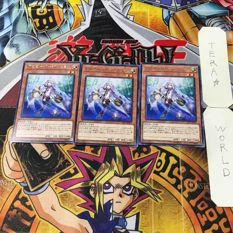 Aromage - Jasmine 8 rare, set of 3 Tera.