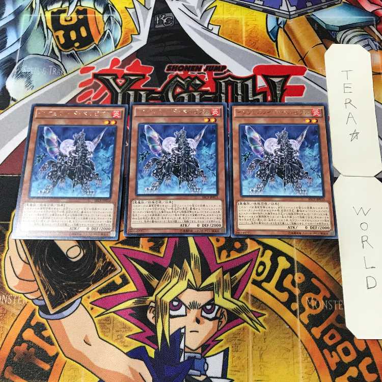 インフェルノイド・ベルゼブル 1 レア 3枚セット てら