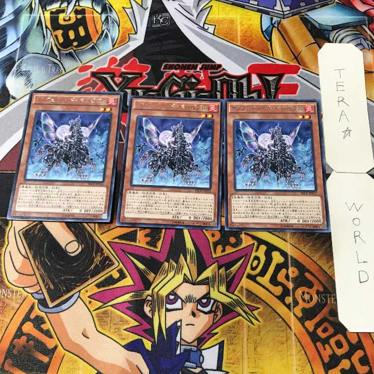 インフェルノイド・ベルゼブル 2 レア 3枚セット てら