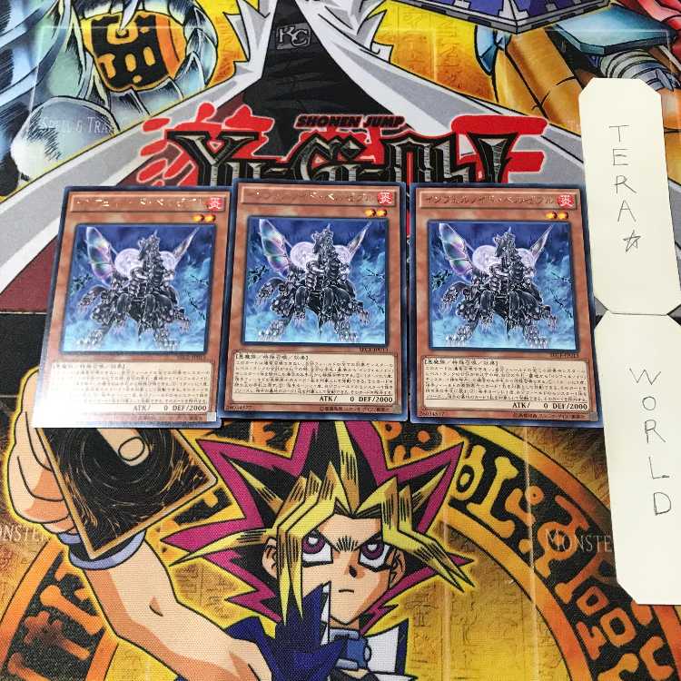 インフェルノイド・ベルゼブル 4 レア 3枚セット てら