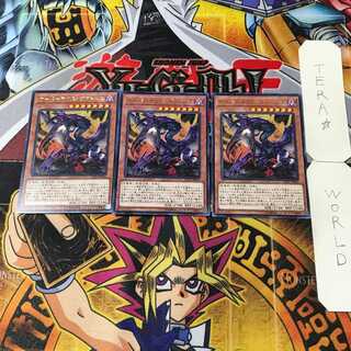 オーバーテクス・ゴアトルス 1 レア 3枚セット てら