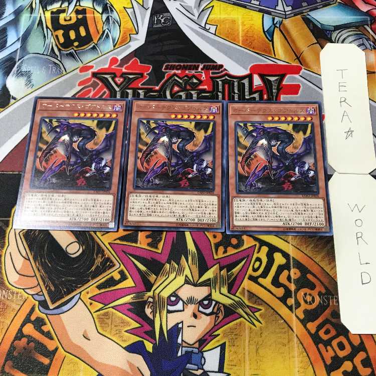 オーバーテクス・ゴアトルス 2 レア 3枚セット てら