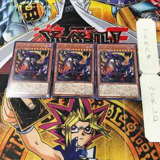 オーバーテクス・ゴアトルス 2 レア 3枚セット てら