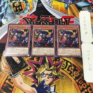 オーバーテクス・ゴアトルス 5 レア 3枚セット てら