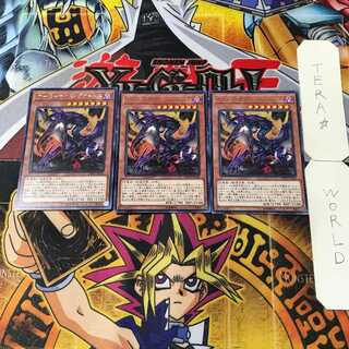 オーバーテクス・ゴアトルス 6 レア 3枚セット てら